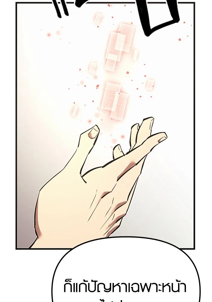 I Obtained a Mythic Item – พลิกชะตาคว้าไอเทมระดับเทพ Chap 4 - Next Chap 5