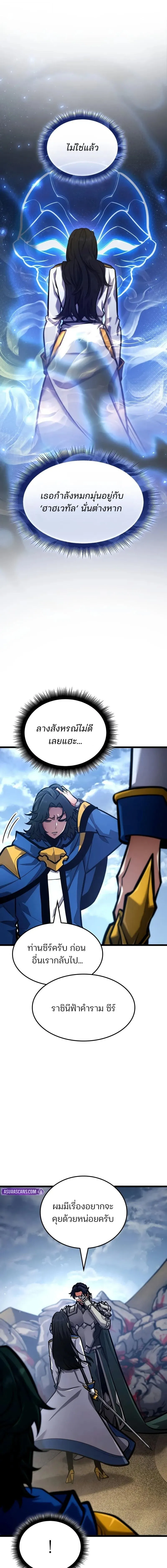 Emperor of Solo Play Chap 42 - Next Chap 43