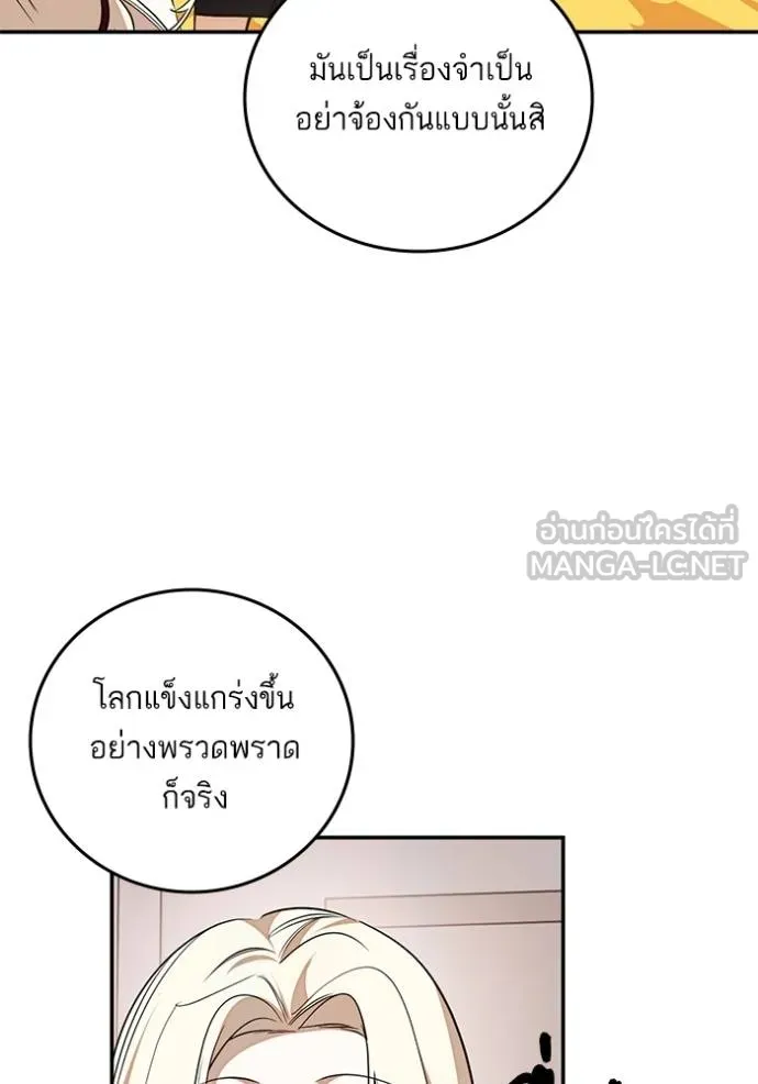 Return to Player Chap 181 - Next Chap 182