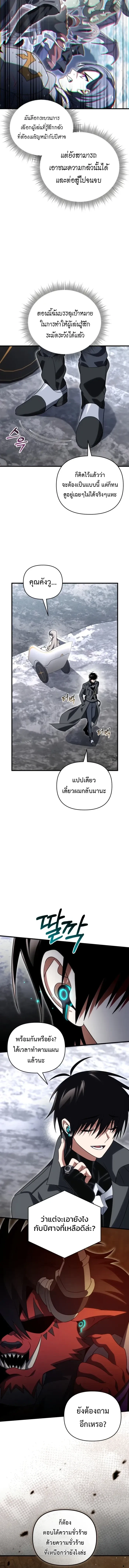 Player Who Returned 10,000 Years Later Chap 132 - Next Chap 133