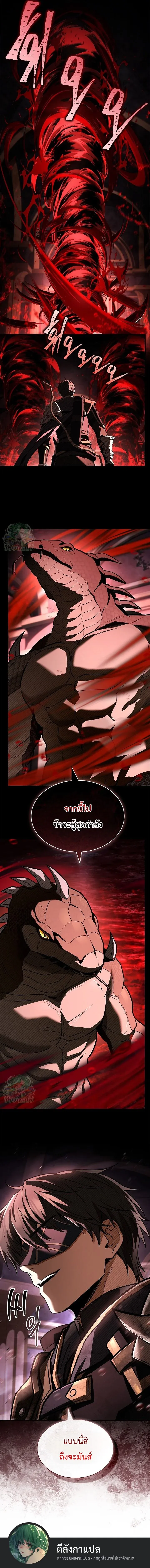 Magic Emperor Chap 758 - Next Chap 759