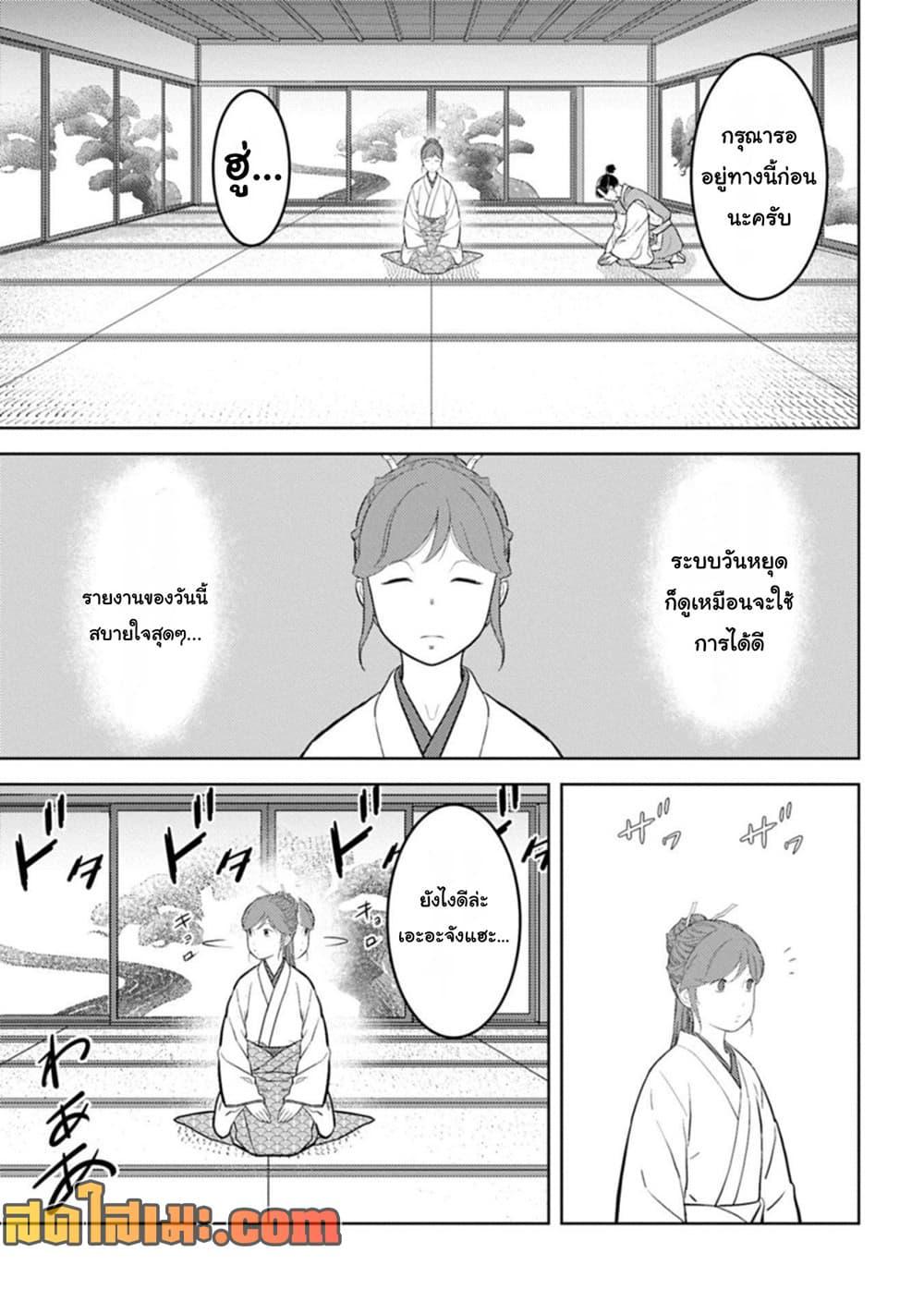 Sengoku Komachi Kuroutan: Noukou Giga Chap 94 - Next Chap 95