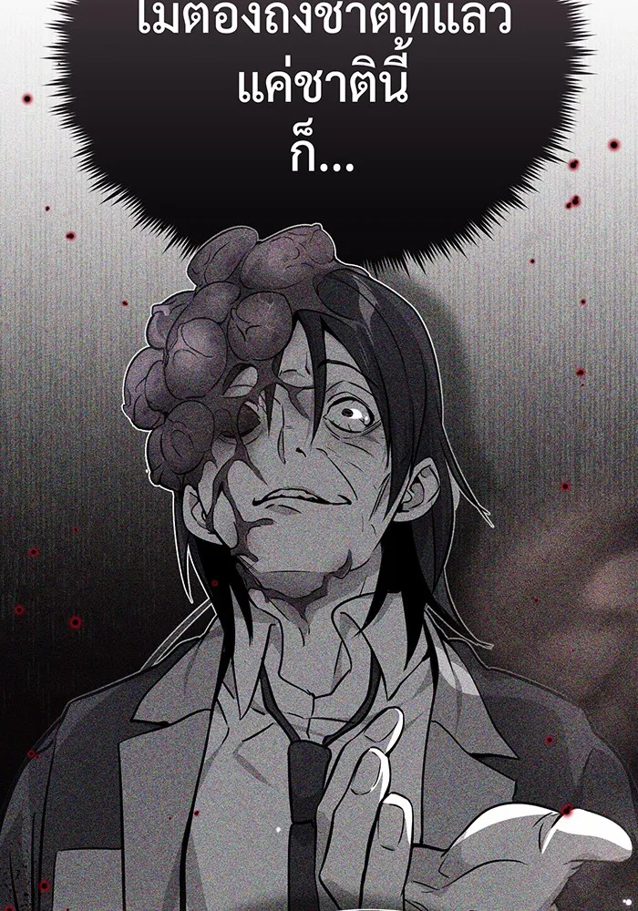 The Dark Magician Transmigrates After 66666 Years – จอมเวทเกิดใหม่ในรอบ 66666 ปี Chap 95 - Next Chap 96