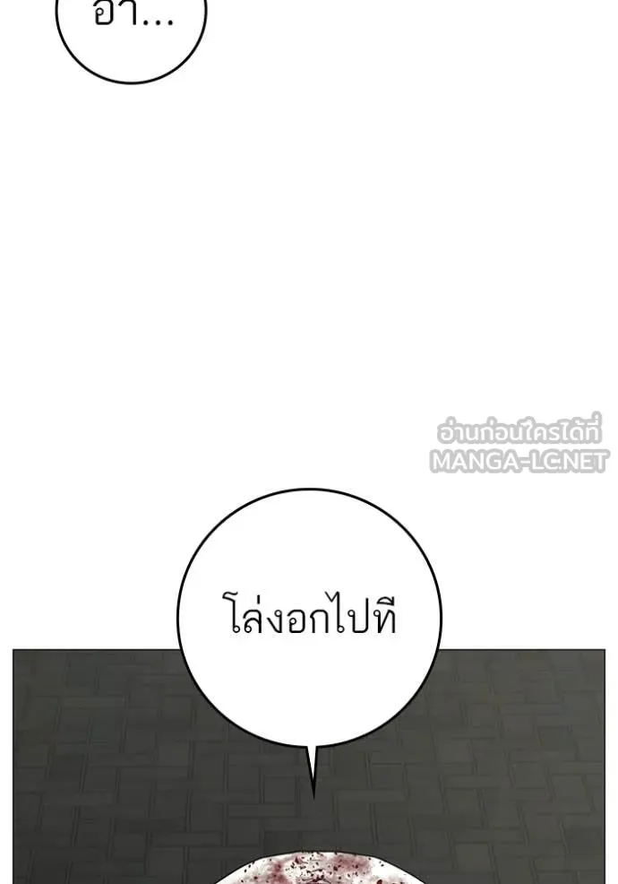 Reality Quest Chap 190 - Next Chap 191