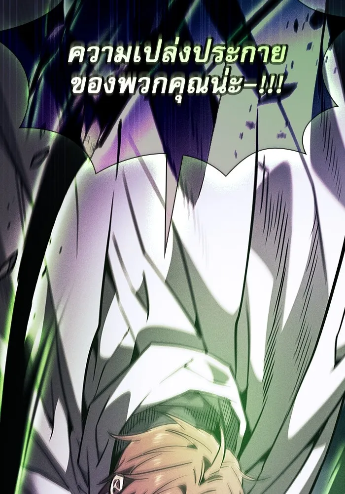 Academy’s Genius Swordmaster – นักดาบอัจฉริยะจากอะคาเดมี Chap 115 - Next Chap 116