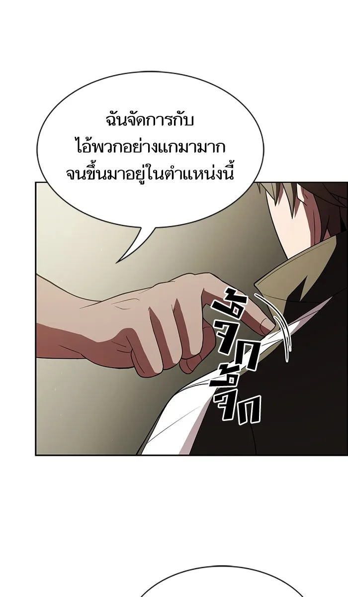 The Tutorial Tower of the Advanced Player – ผู้เล่นขั้นเทพแห่งหอคอยฝึกสอน Chap 55 - Next Chap 56