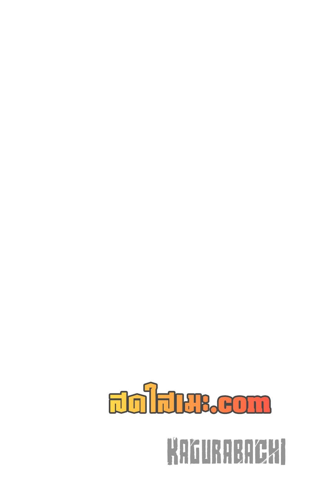 Kagurabachi Chap 96 - Next Chap 97