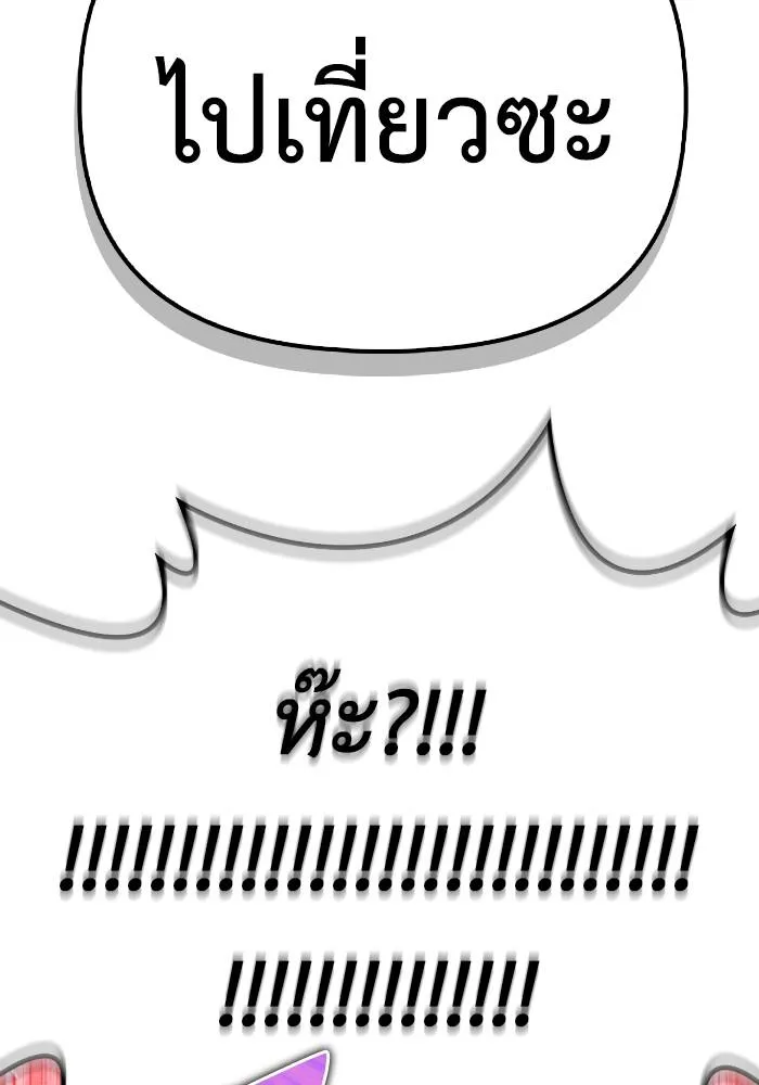 Superhuman Battlefield Chap 108 - Next Chap 109