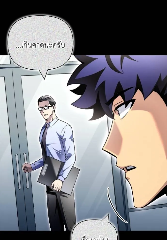 Superhuman Battlefield Chap 136 - Next Chap 137