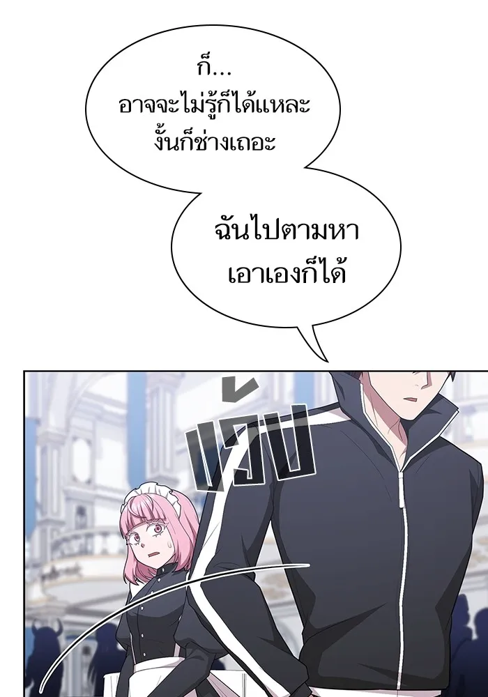 The Tutorial Tower of the Advanced Player – ผู้เล่นขั้นเทพแห่งหอคอยฝึกสอน Chap 166 - Next Chap 167