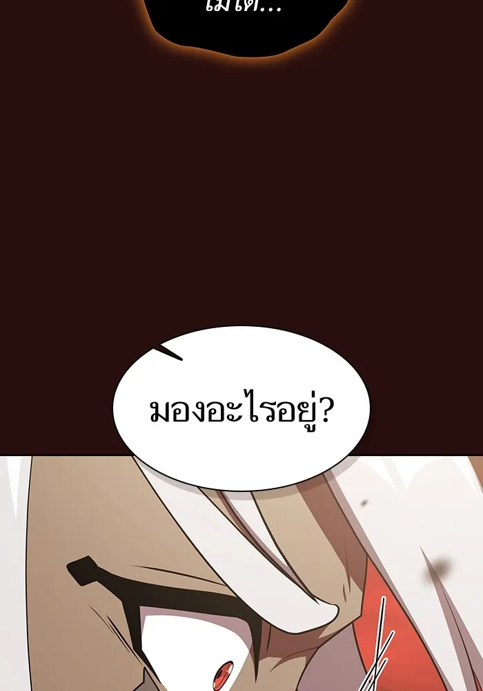 The Tutorial Tower of the Advanced Player – ผู้เล่นขั้นเทพแห่งหอคอยฝึกสอน Chap 173 - Next Chap 174