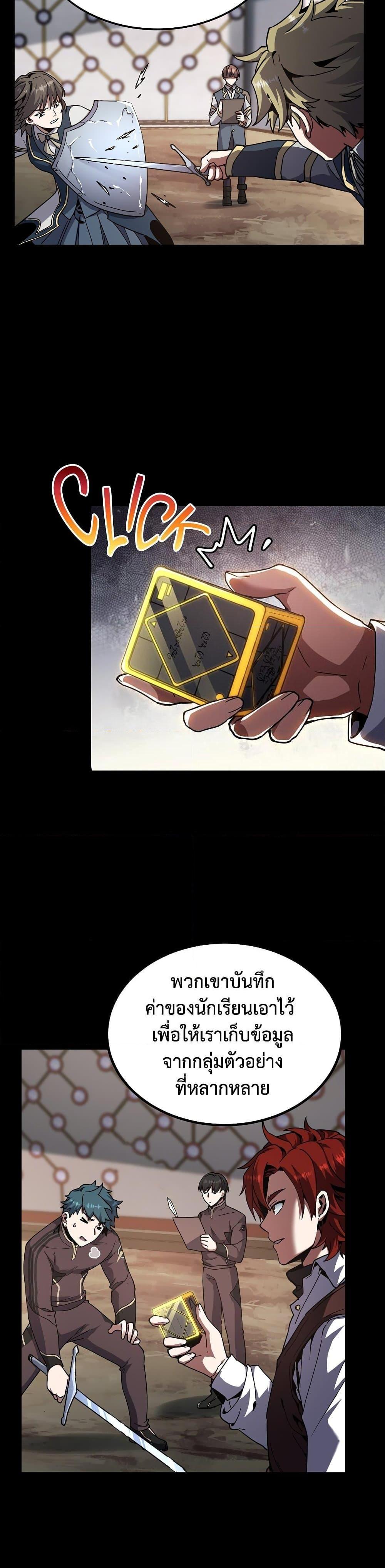 The Beginning After The End Chap 218 - Next Chap 219