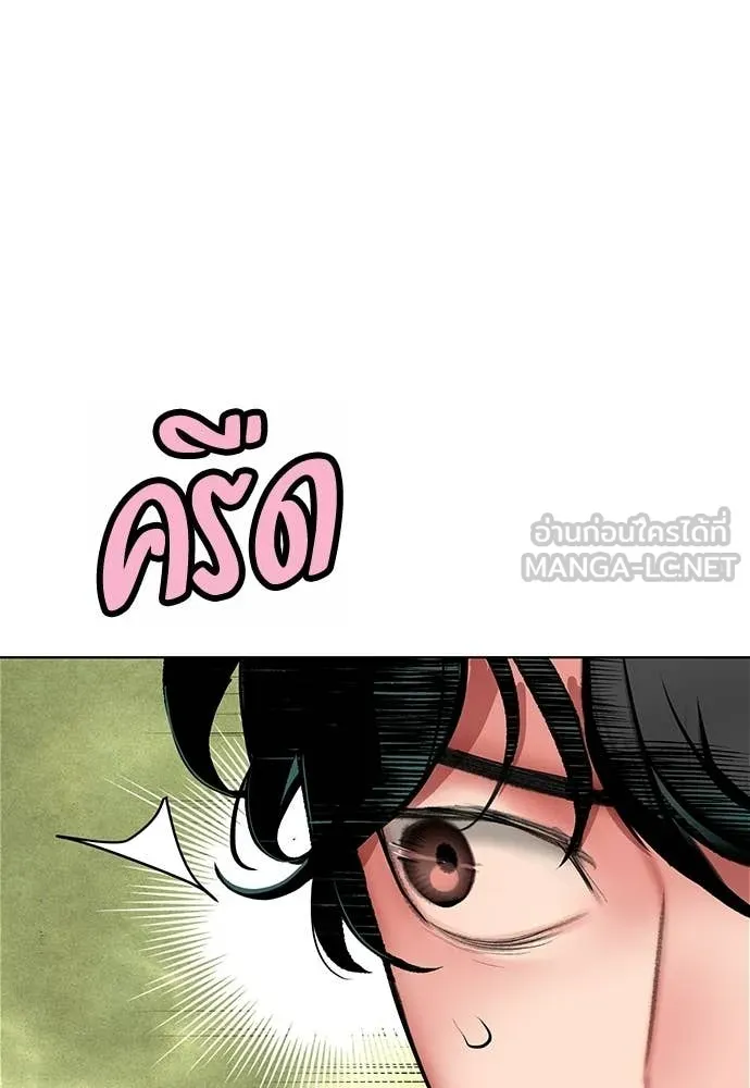 Jungle Juice Chap 176 - Next Chap 177