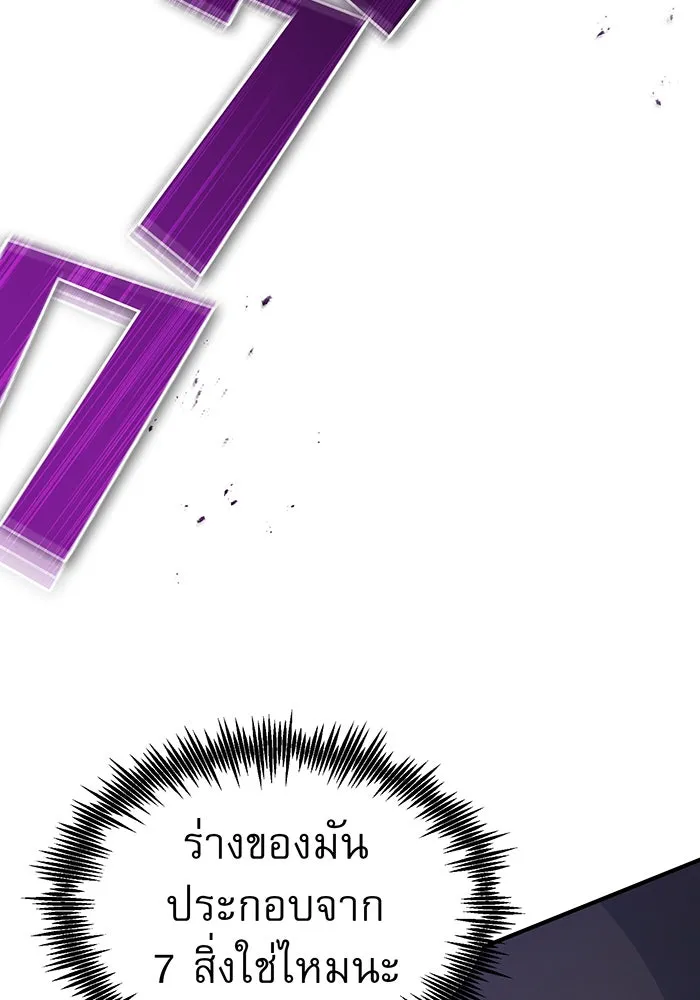 The Dark Magician Transmigrates After 66666 Years – จอมเวทเกิดใหม่ในรอบ 66666 ปี Chap 25 - Next Chap 26