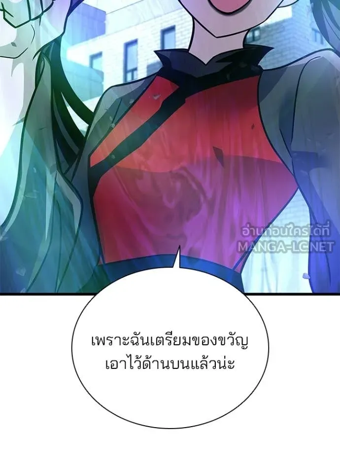 Villain To Kill Chap 204 - Next Chap 205