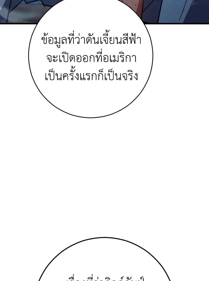 The Hero Returns Chap 74 - Next Chap 75