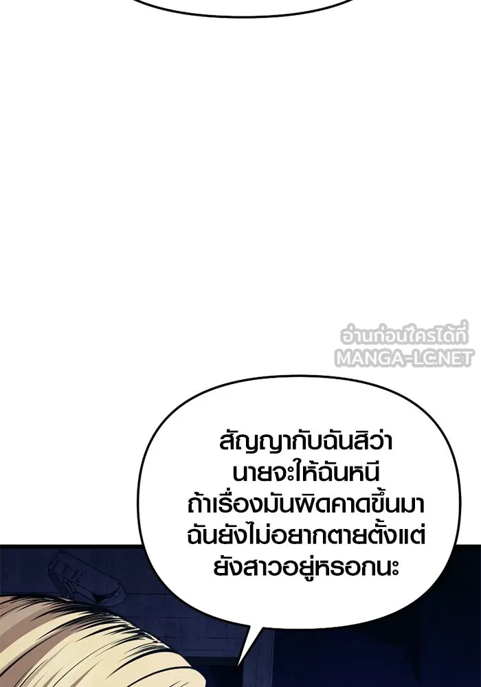 I Obtained a Mythic Item – พลิกชะตาคว้าไอเทมระดับเทพ Chap 111 - Next Chap 112