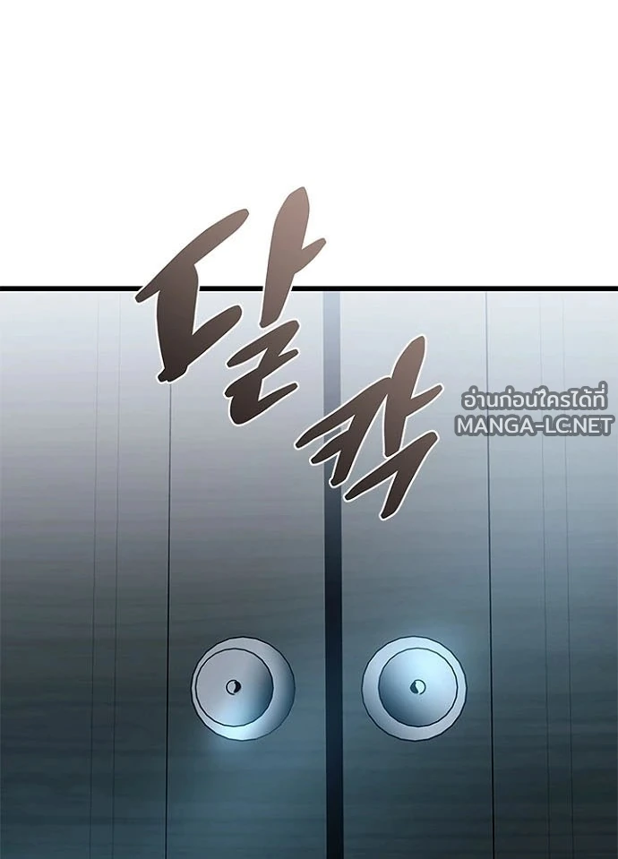Villain To Kill Chap 231 - Next Chap 232