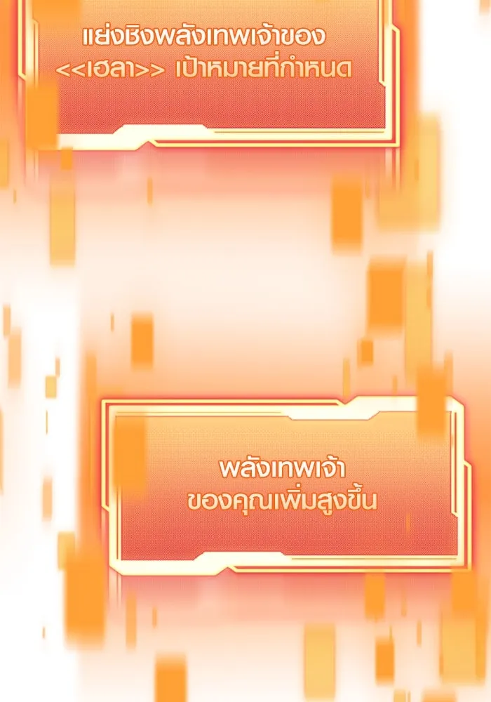 I Obtained a Mythic Item – พลิกชะตาคว้าไอเทมระดับเทพ Chap 124 - Next Chap 125