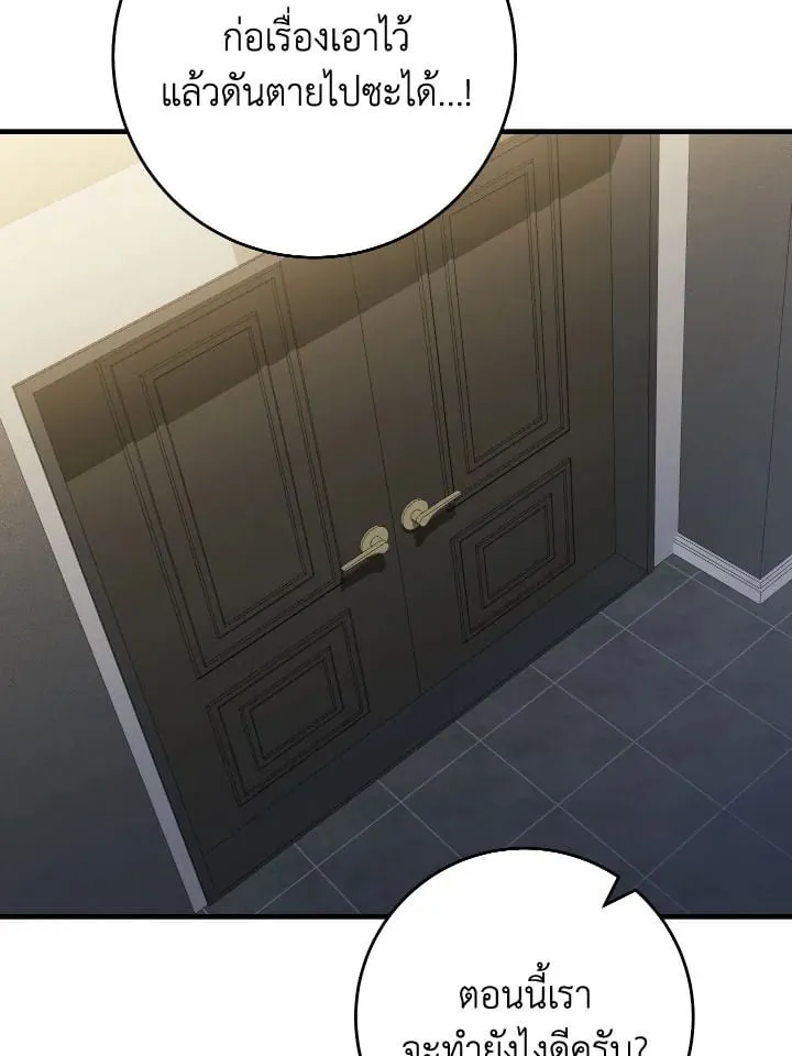 The Hero Returns Chap 113 - Next Chap 114
