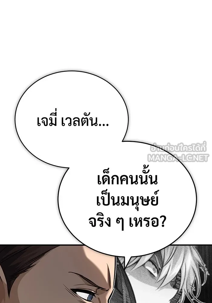 The Dark Magician Transmigrates After 66666 Years – จอมเวทเกิดใหม่ในรอบ 66666 ปี Chap 76 - Next Chap 77