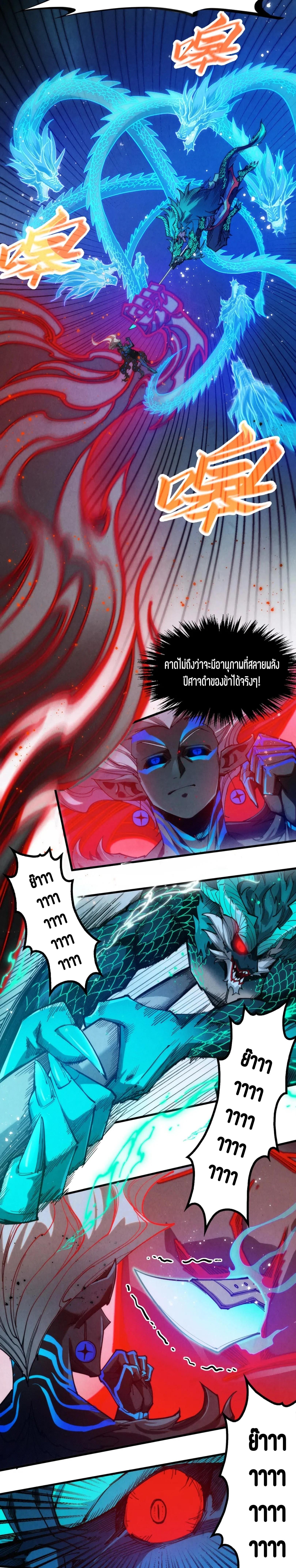 The Eternal Supreme Chap 275 - Next Chap 276