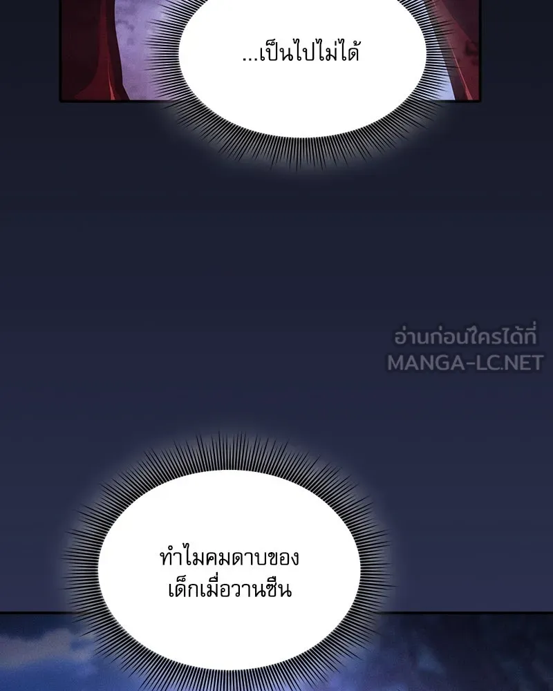 Academy’s Genius Swordmaster – นักดาบอัจฉริยะจากอะคาเดมี Chap 70 - Next Chap 71