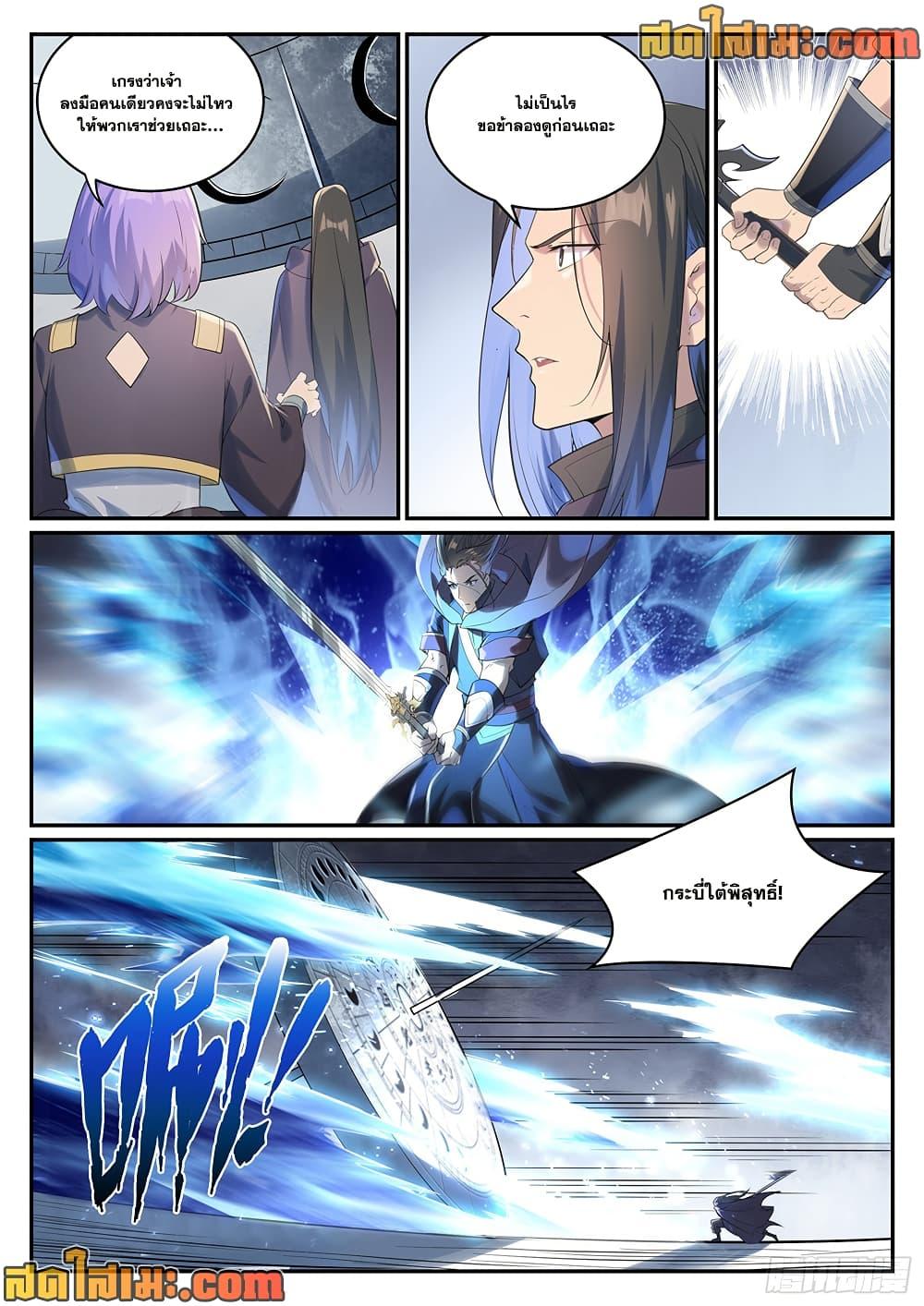 Bailian Chengshen Chap 1001 - Next Chap 1002