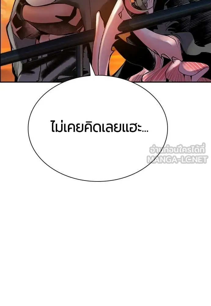 Jungle Juice Chap 189 - Next Chap 190