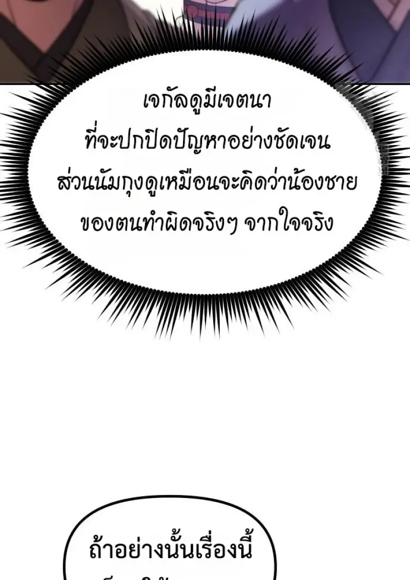 Chronicles of the Demon Faction Chap 150 - Next Chap 151