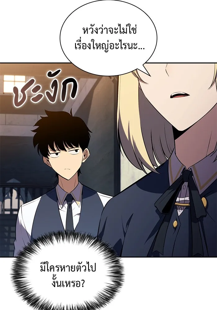 The Regressed Son of a Duke is an Assassin – ลูกชายคนเล็กของดยุกคือมือสังหาร Chap 43 - Next Chap 44