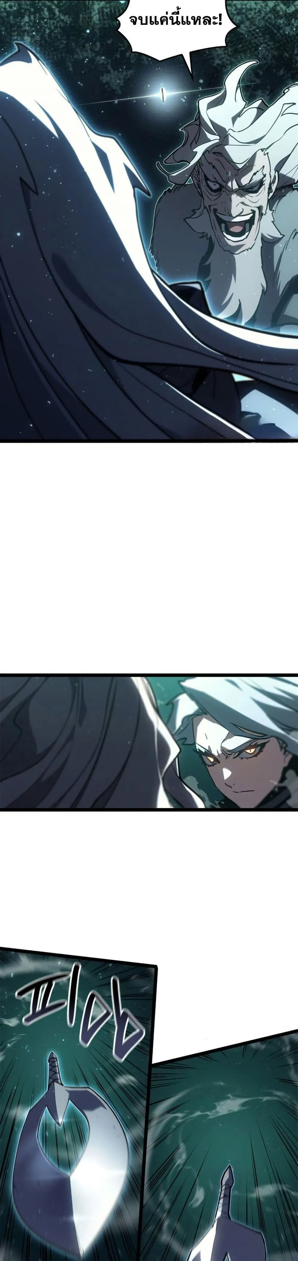 Reaper of the Drifting Moon Chap 116 - Next Chap 117