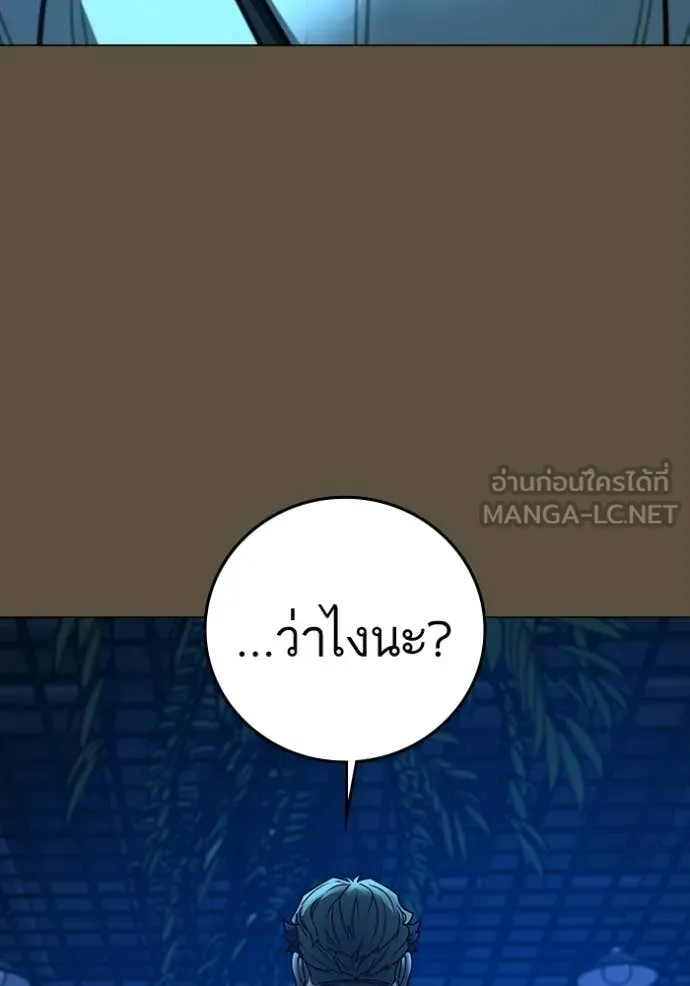 Reality Quest Chap 192 - Next Chap 193