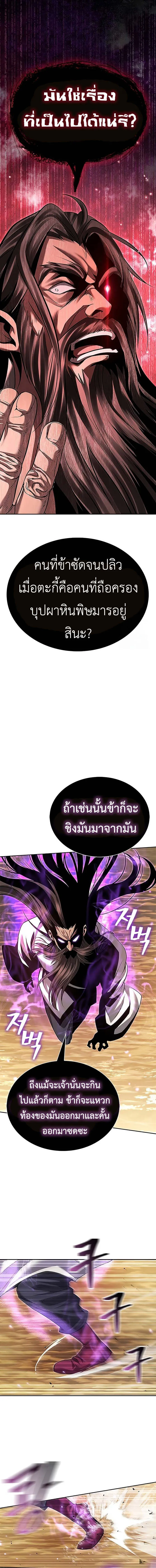 Regression of the Yong Clan Heir Chap 7 - Next Chap 8