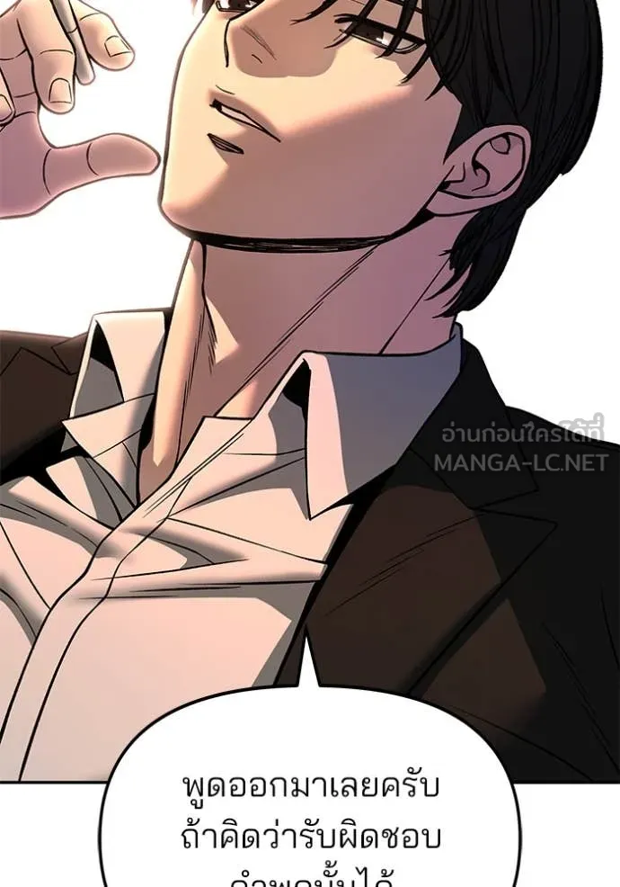 The Bully in Charge Chap 164 - Next Chap 165