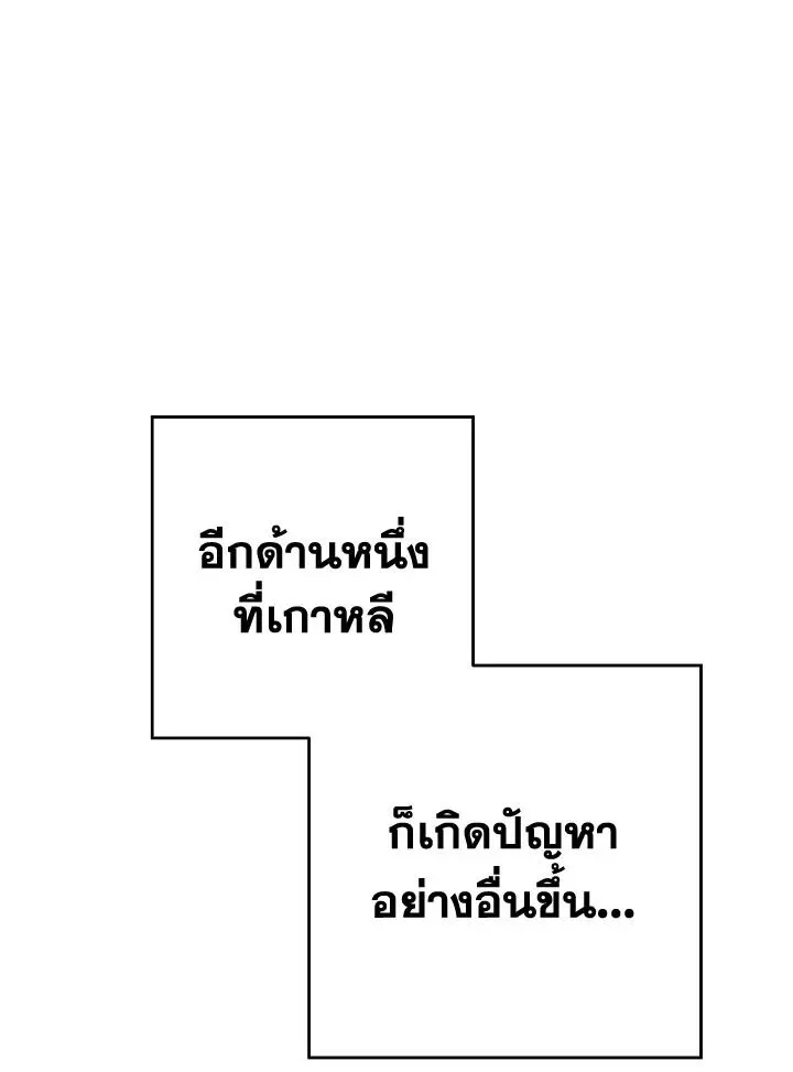 The Hero Returns Chap 106 - Next Chap 107