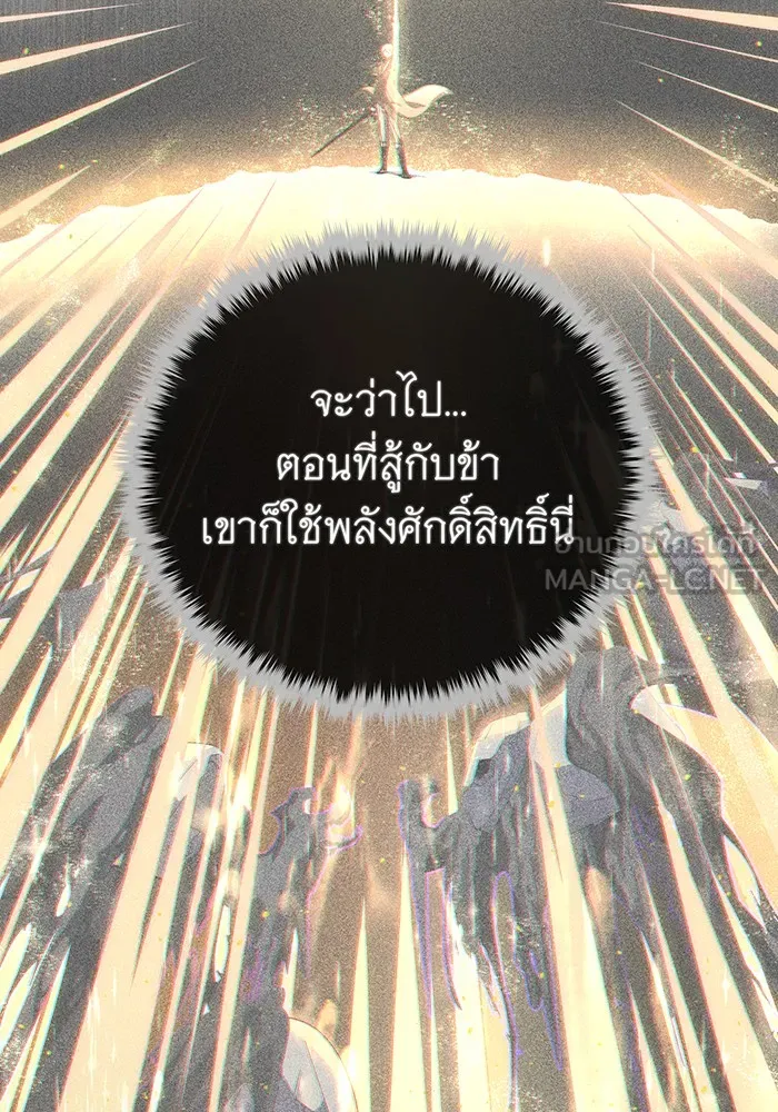 The Dark Magician Transmigrates After 66666 Years – จอมเวทเกิดใหม่ในรอบ 66666 ปี Chap 112 - Next Chap 113