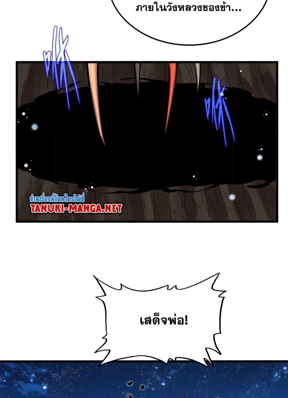 Magic Emperor Chap 852 - Next Chap 853
