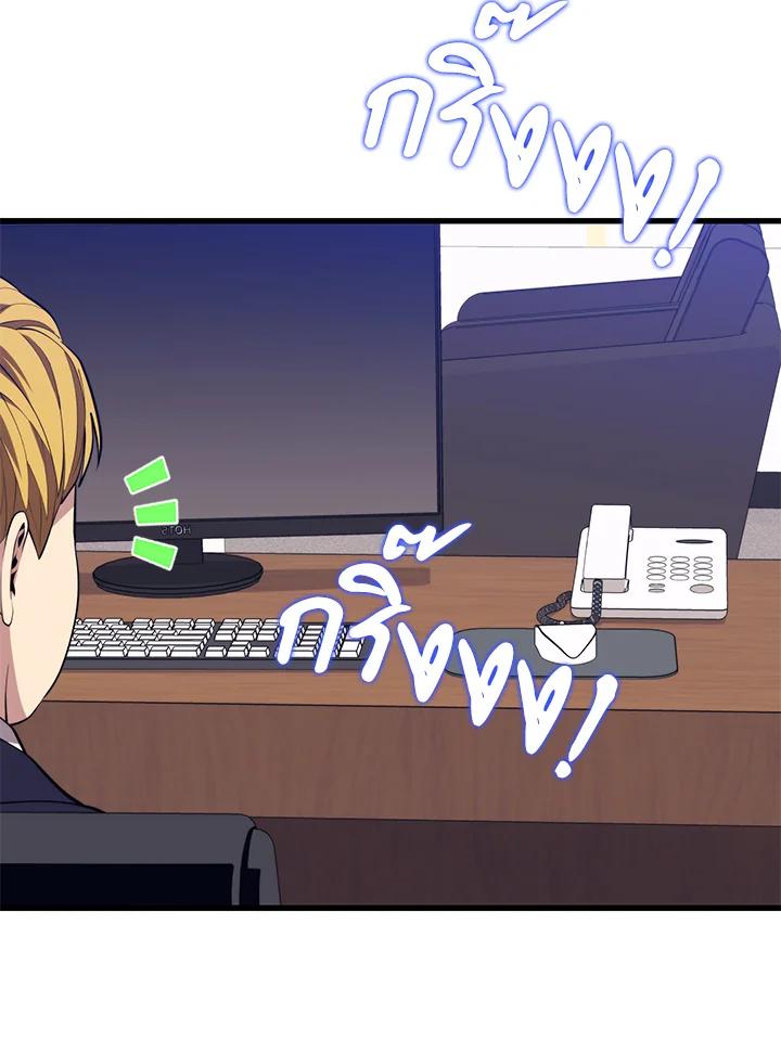 Seoul Station’s Necromancer Chap 93 - Next Chap 94