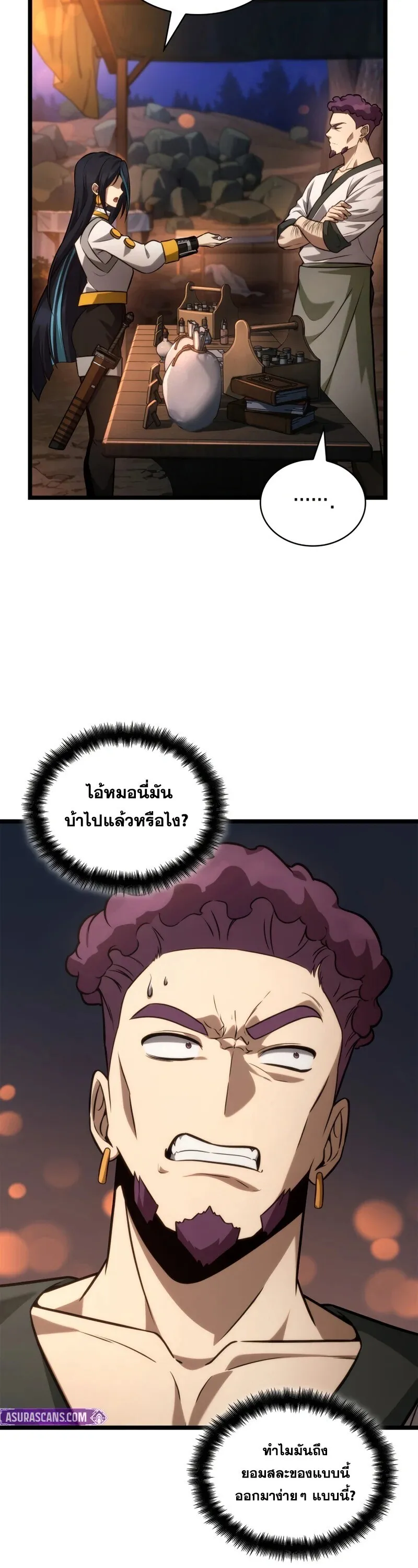 Infinite Mage Chap 162 - Next Chap 163