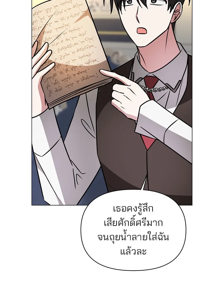 The Academy Is Doomed Chap 61 - Next Chap 62