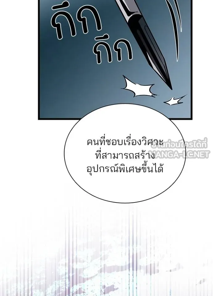 Villain To Kill Chap 167 - Next Chap 168