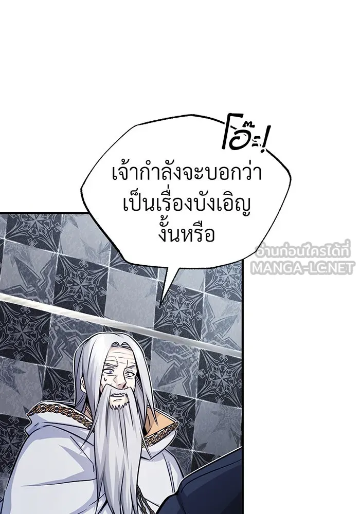 The Dark Magician Transmigrates After 66666 Years – จอมเวทเกิดใหม่ในรอบ 66666 ปี Chap 76 - Next Chap 77