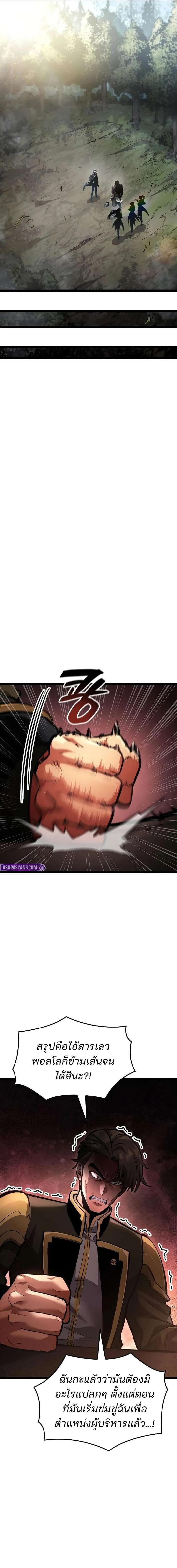 Emperor of Solo Play Chap 57 - Next Chap 58