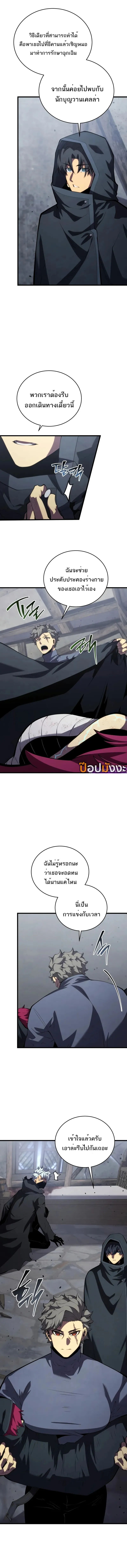 Swordmaster’s Youngest Son Chap 160 - Next Chap 161