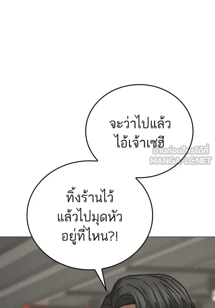 Reality Quest Chap 186 - Next Chap 187