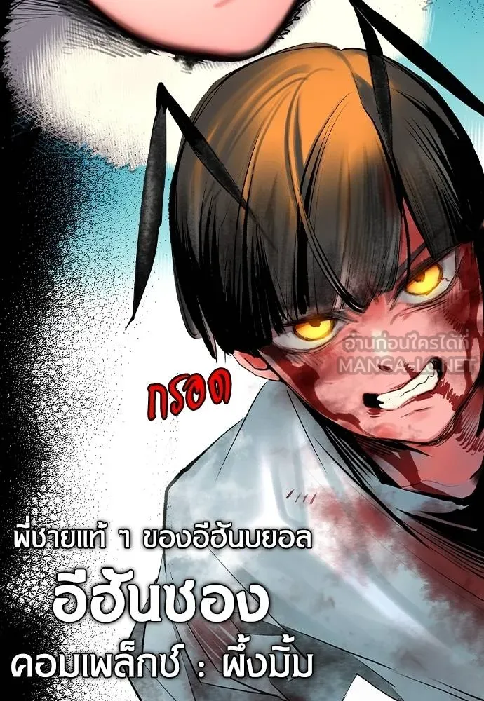 Jungle Juice Chap 119 - Next Chap 120