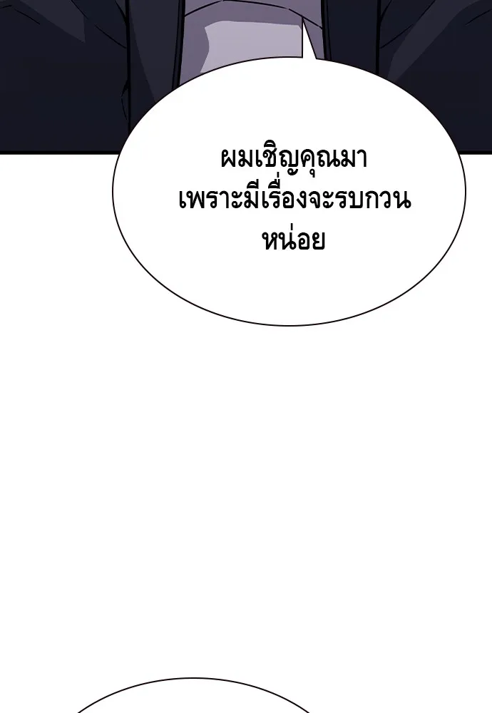 King Game Chap 104 - Next Chap 105
