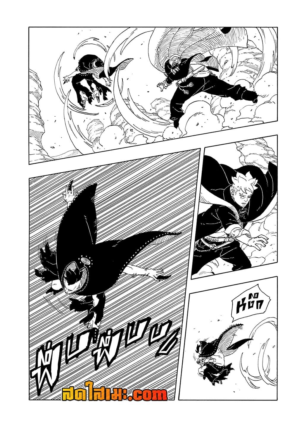 BORUTO - TWO BLUE VORTEX - Chap 22 - Next Chap 23