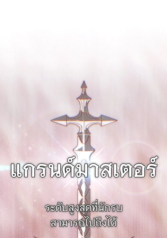 The Dark Magician Transmigrates After 66666 Years – จอมเวทเกิดใหม่ในรอบ 66666 ปี Chap 137 - Next Chap 138
